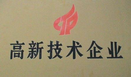高新企業,深圳專利申請