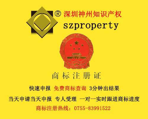注冊歐盟商標(biāo)怎么選擇深圳商標(biāo)注冊代理機(jī)構(gòu)？